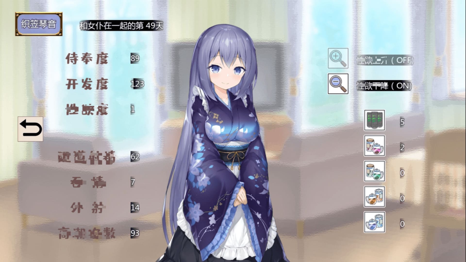 图片[2]-【安卓】女仆LIFE~与她同居的主仆生活 汉化版-免费资源铺