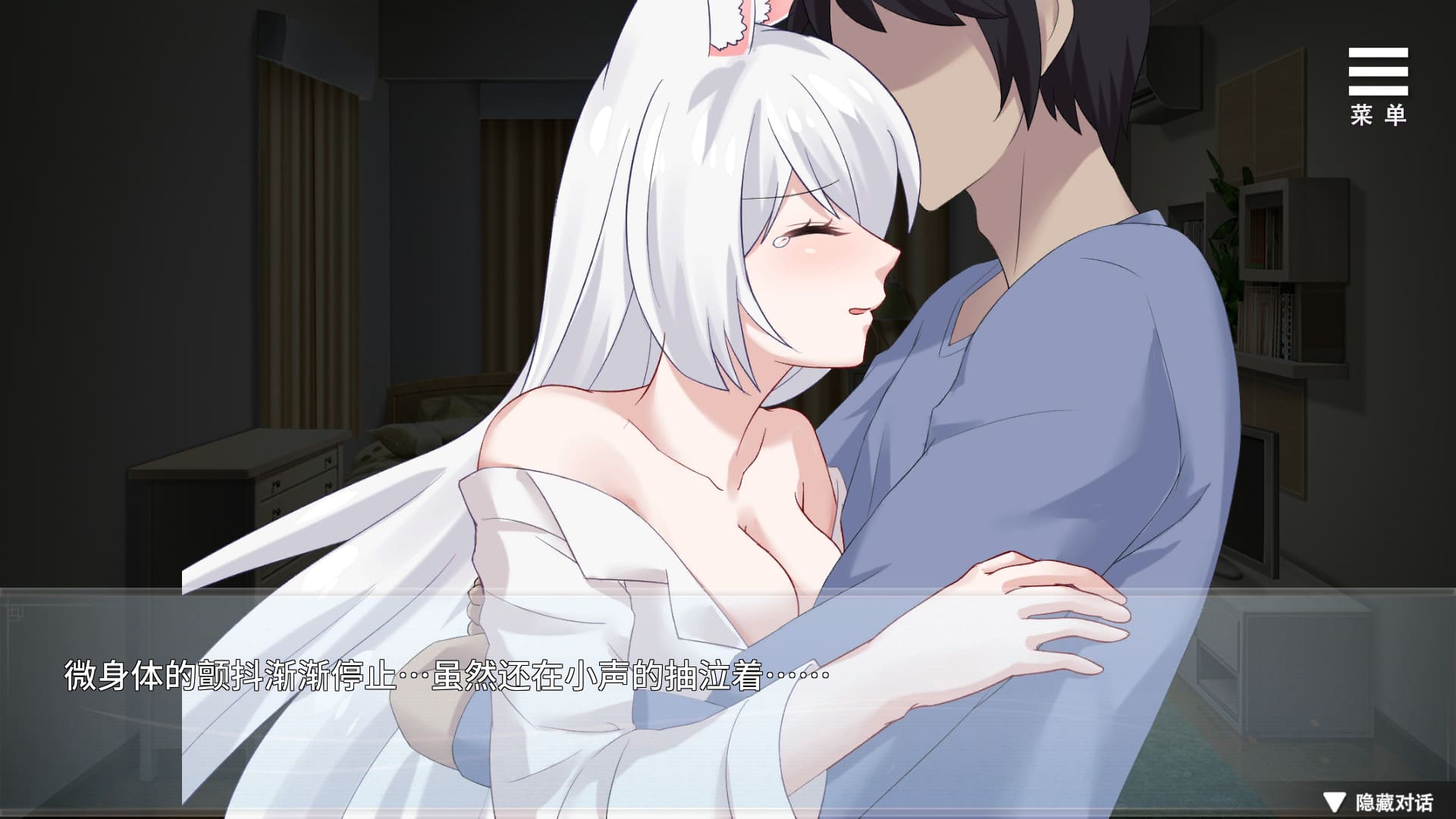 图片[2]-【安卓】与狐妖的同居生活 官方中文-免费资源铺