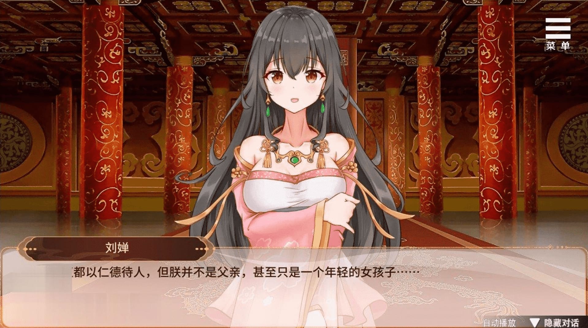 图片[2]-【安卓】刘婵养成计划 v1.07 官中文+步兵版-免费资源铺