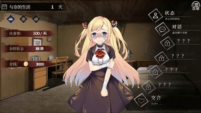 图片[3]-【安卓】奈的调教日记 V1.20 官方中文步兵版-免费资源铺