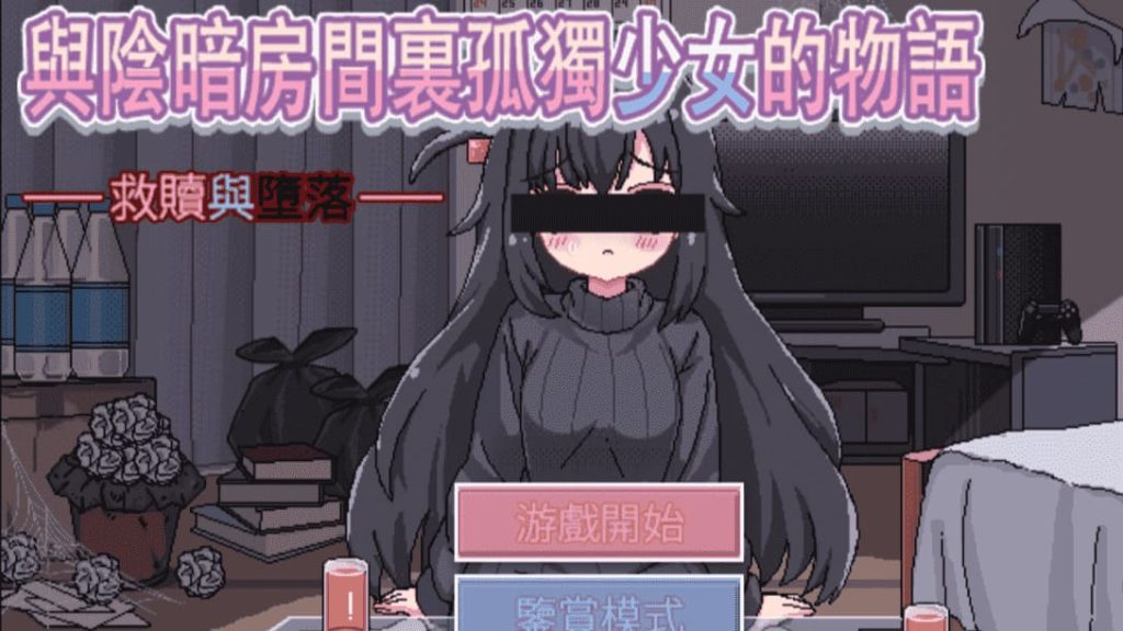 【安卓】昏暗房间里孤独少女的故事 Ver1.03-免费资源铺