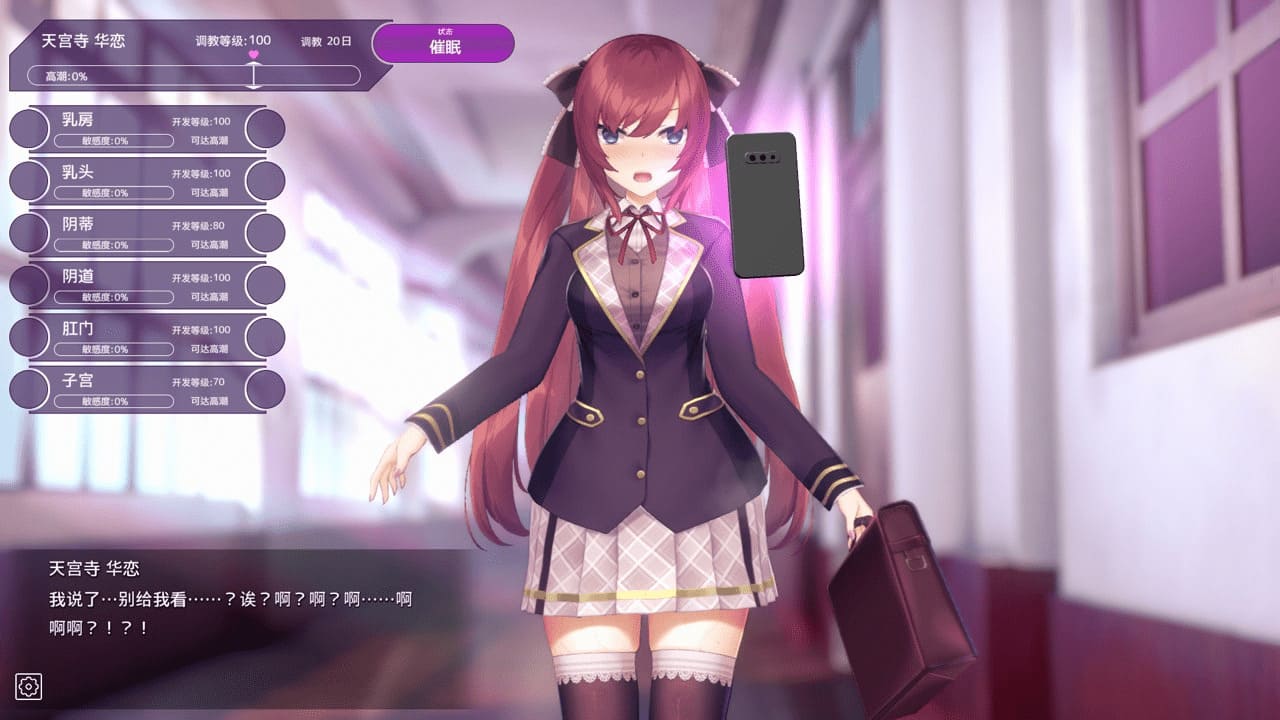 图片[3]-【安卓】用洗脑APP催眠高傲大小姐 V1.2 官方中文步兵版-免费资源铺