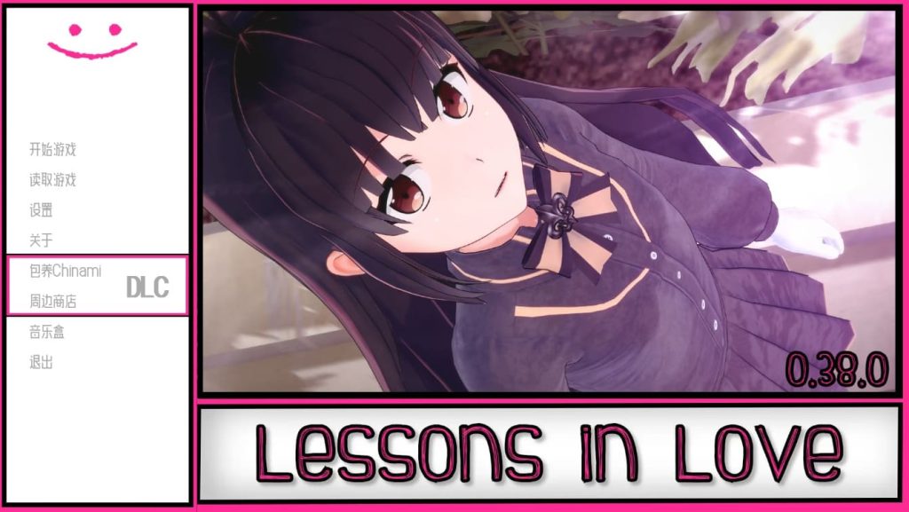 【安卓】恋爱课程 Lessons in Love V0.38 汉化版-免费资源铺