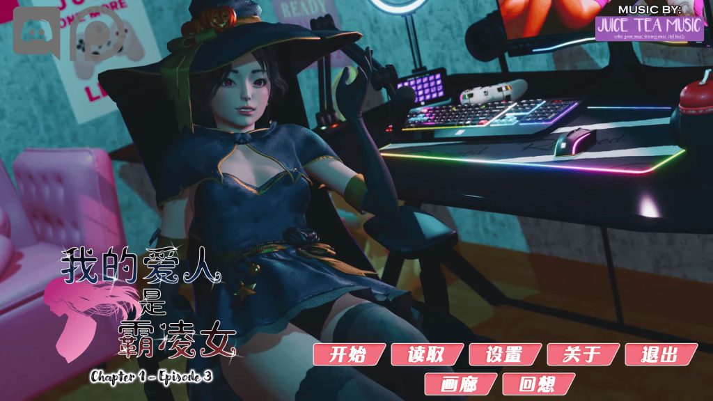 【安卓】 我的女友是恶霸 / 官方中文版-免费资源铺