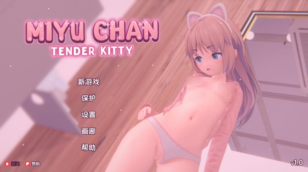 【安卓】温柔的小猫 Miyu Chan: Tender Kitty /汉化版-免费资源铺