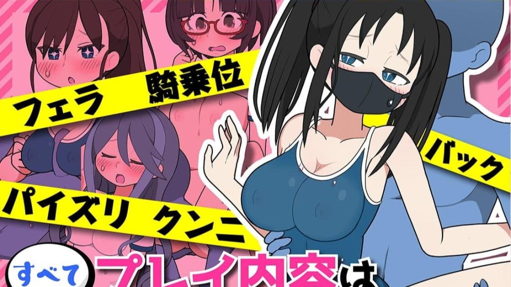 图片[3]-【安卓】路人娘捕获学园（モブ娘捕獲学園） 官方中文版-免费资源铺