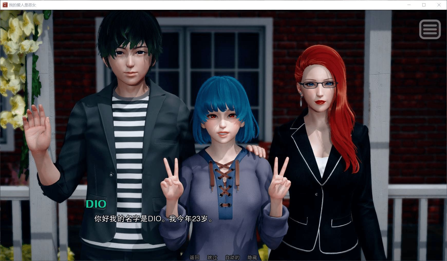 图片[2]-【安卓】 我的女友是恶霸  /  官方中文版-免费资源铺