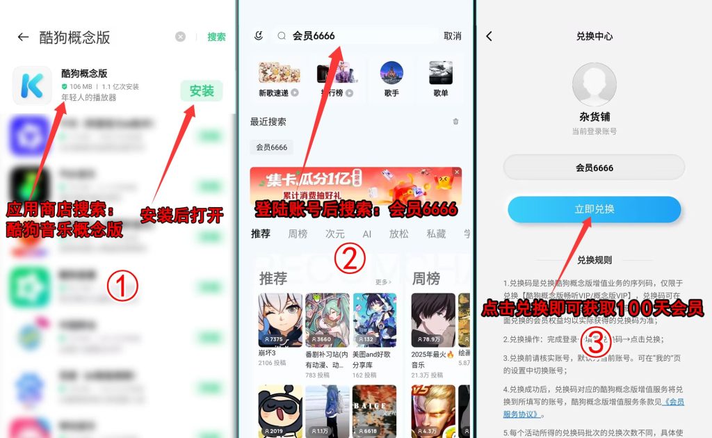 图片[1]-免费领酷狗会员100天-免费资源铺