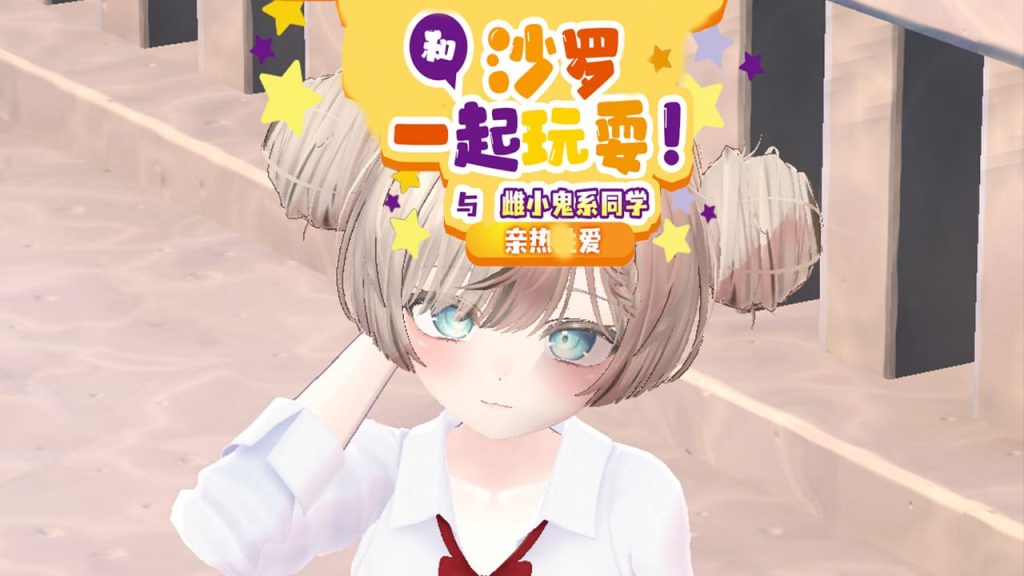 【安卓】和沙罗一起玩耍!~与雌小鬼系同学的亲热H~ 官方中文版-免费资源铺