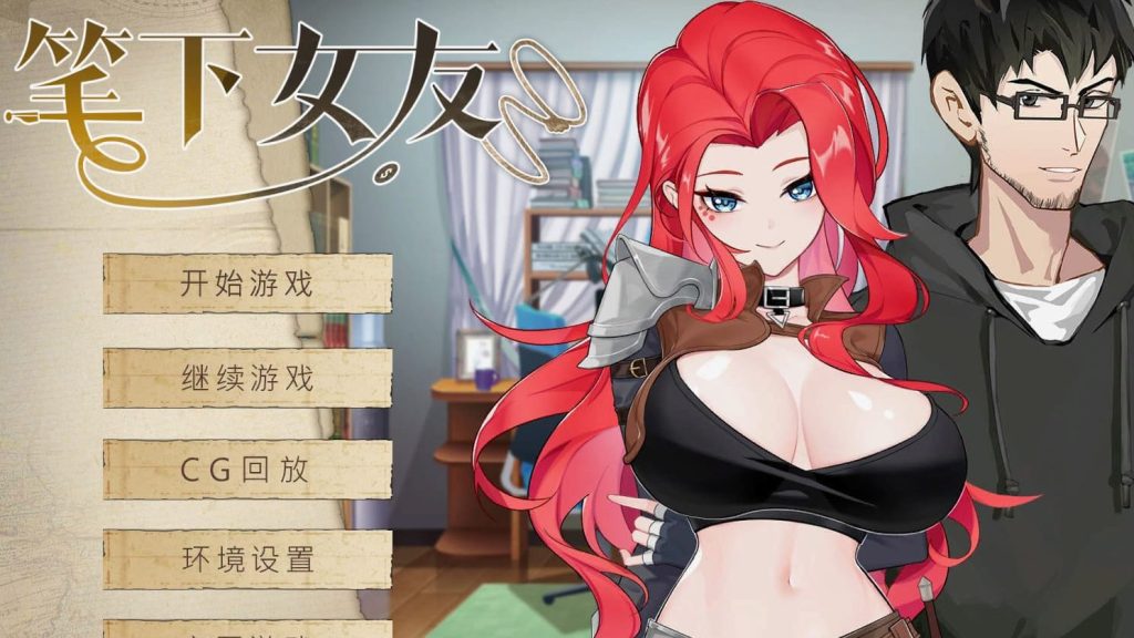【安卓】笔下女友(可解锁全CG) 官方中文版-免费资源铺