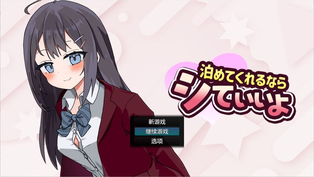 【安卓】离家出走的JK少女 汉化版-免费资源铺