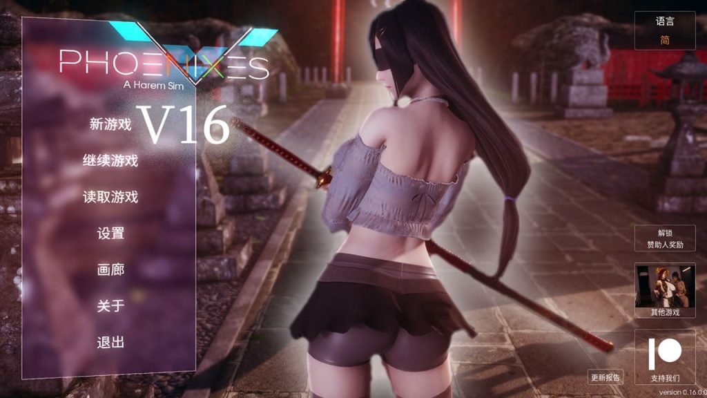 【安卓】神作SLG 凤凰V16 Phoenixes 官方中文版-免费资源铺
