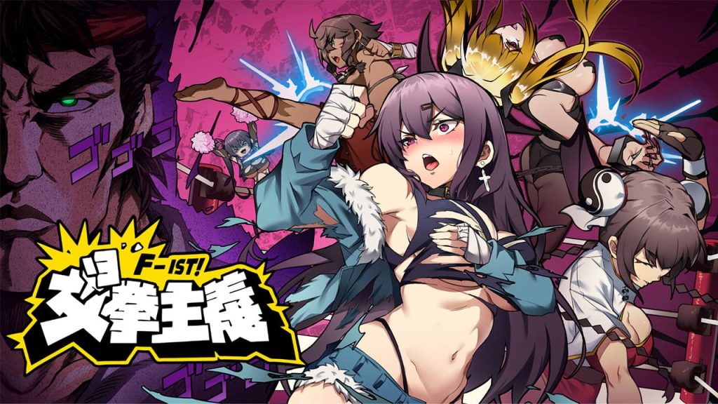 【安卓】女拳主义F-ist！ 官方中文配音！-免费资源铺