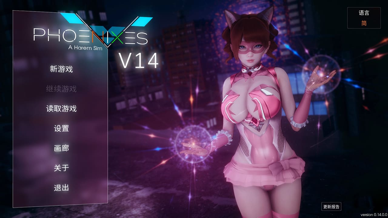【安卓】神作SLG 凤凰V14 Phoenixes（已更新V14）官方中文版-免费资源铺