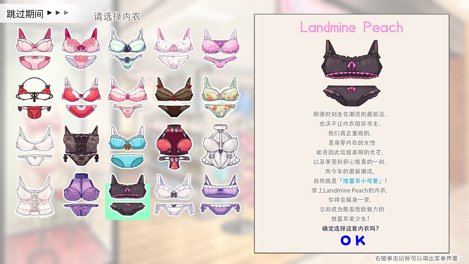 图片[2]-【安卓】内衣售卖员 LingerieS 官方中文版-免费资源铺