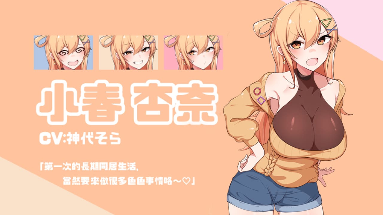 图片[4]-【安卓】悄语承诺DAYS~与杏奈的同居14日~官方中文版-免费资源铺