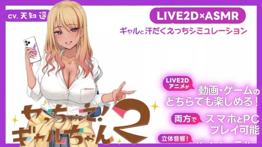 【安卓】上吧！辣妹酱2~ヤっちゃえ!ギャルちゃん2~官方中文版-免费资源铺