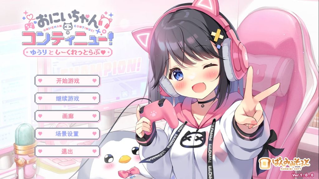 【安卓】哥哥加油！由利和秘密恋爱！ 汉化版-免费资源铺