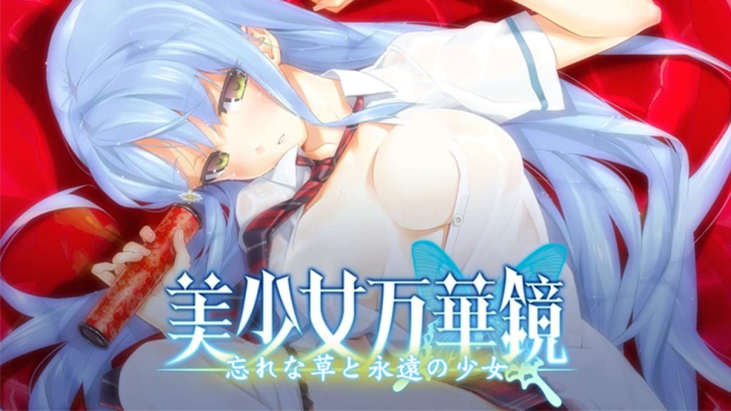 【安卓】美少女万华镜2：勿忘草与永远的少女-免费资源铺