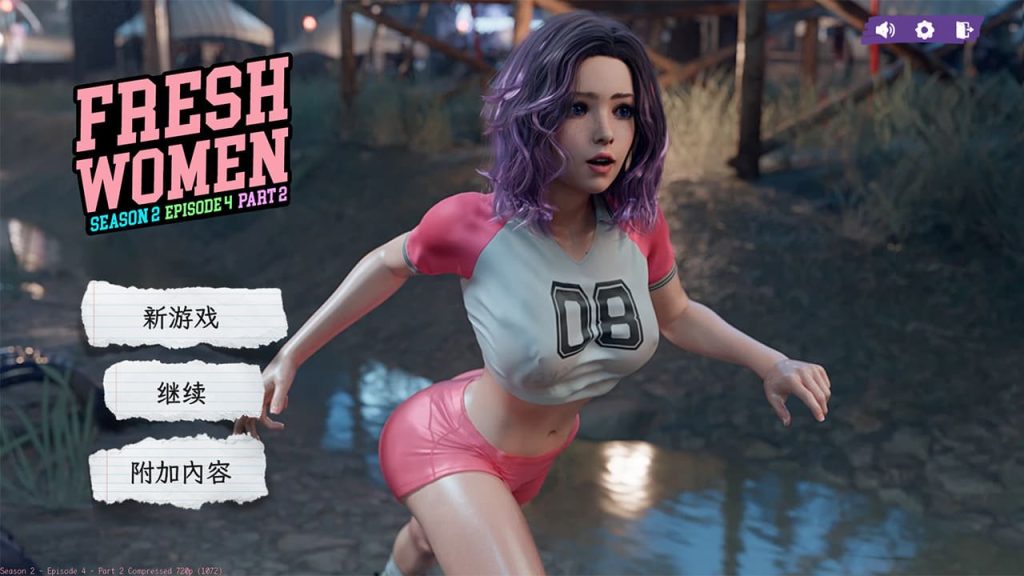 【安卓】新生也疯狂2 Ep.4-P2 Ver4.2（FreshWomen Season 2） 官方中文-免费资源铺