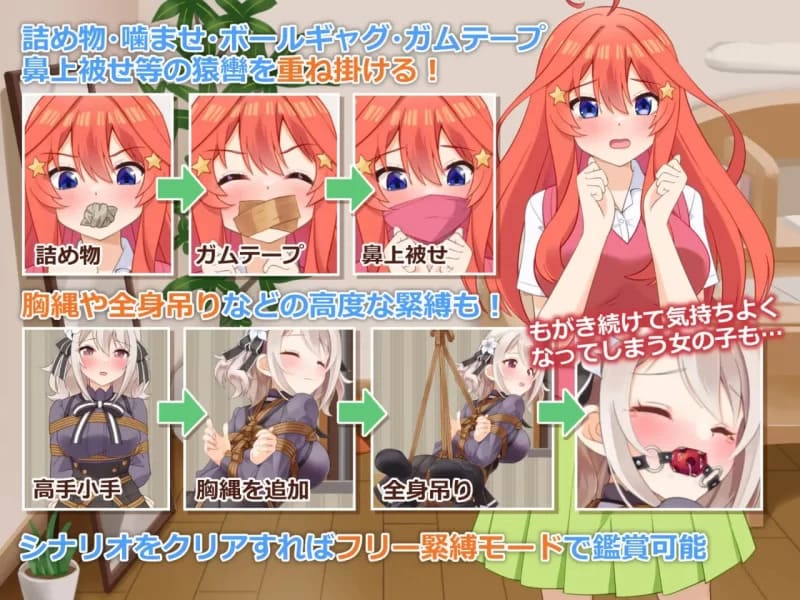 图片[4]-【安卓】着衣緊縛SLG 绳之香仓 贰 生肉版-免费资源铺