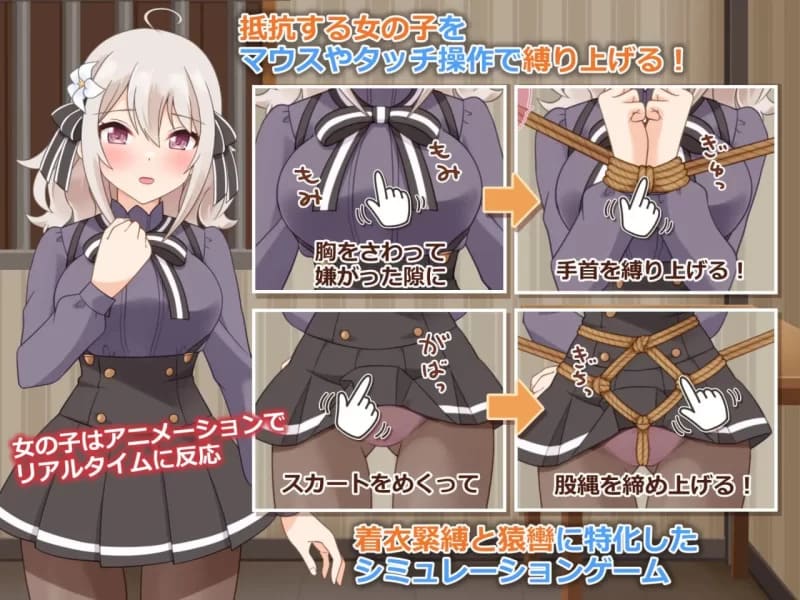 图片[2]-【安卓】着衣緊縛SLG 绳之香仓 贰 生肉版-免费资源铺