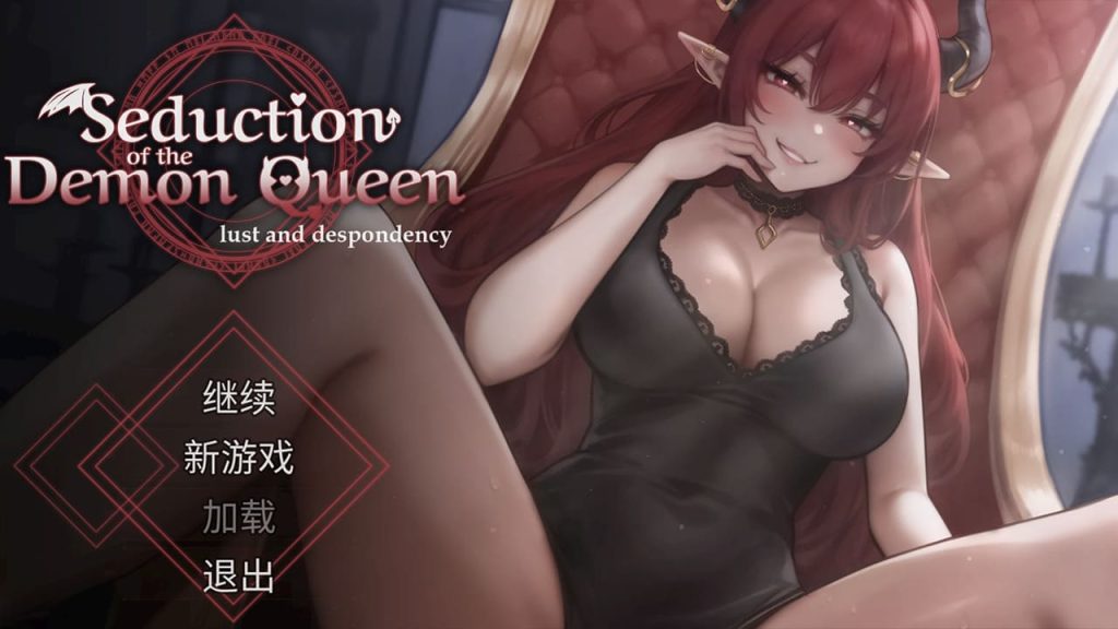 【安卓】恶魔女王的诱惑 V0.32 官方中文版-免费资源铺