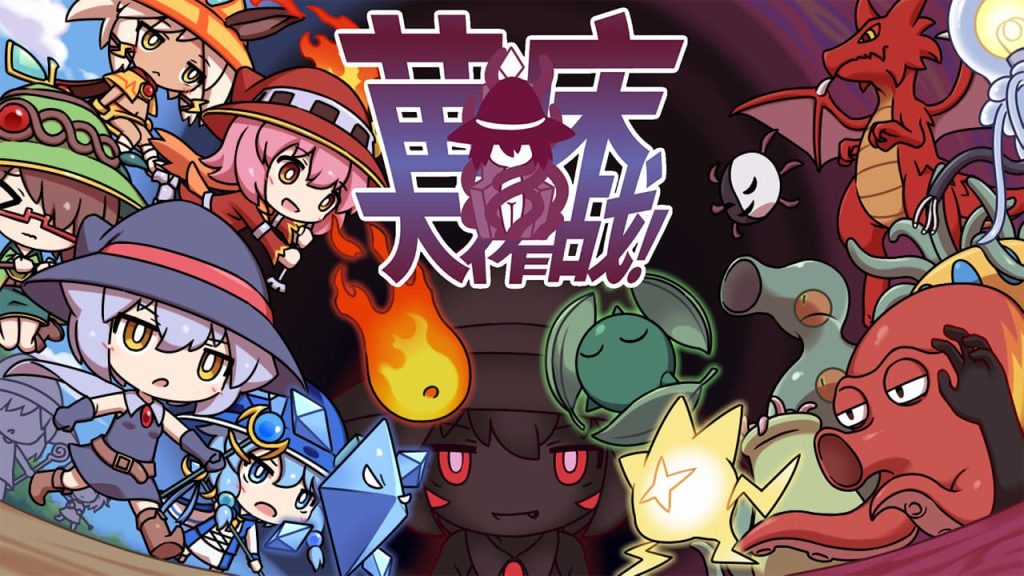 【安卓】苗床战争！V1.03~苗床うぉーず 官方中文版-免费资源铺