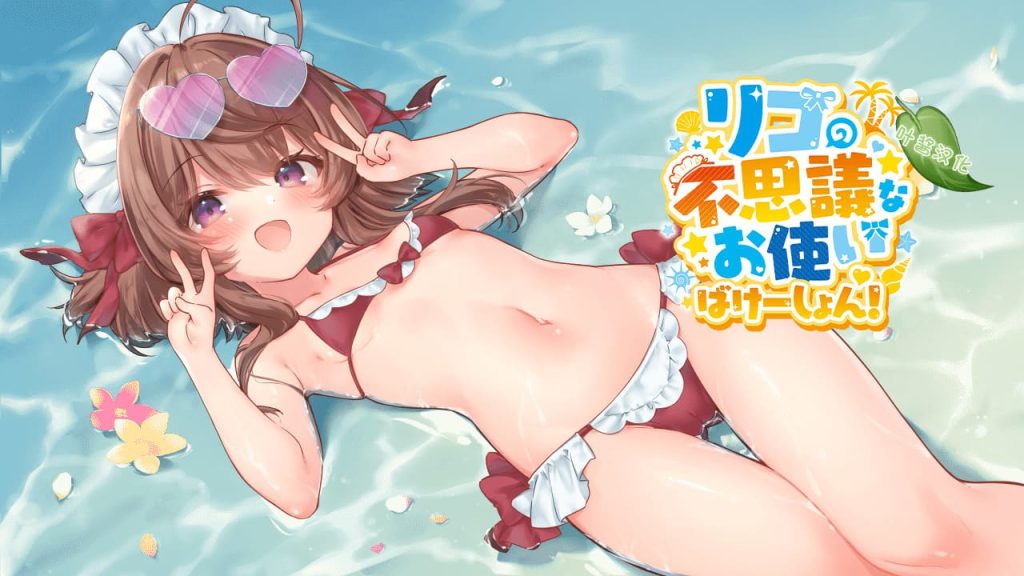 【安卓】莉可的奇妙差事 v1.46+DLC V2.02 官方中文版-免费资源铺