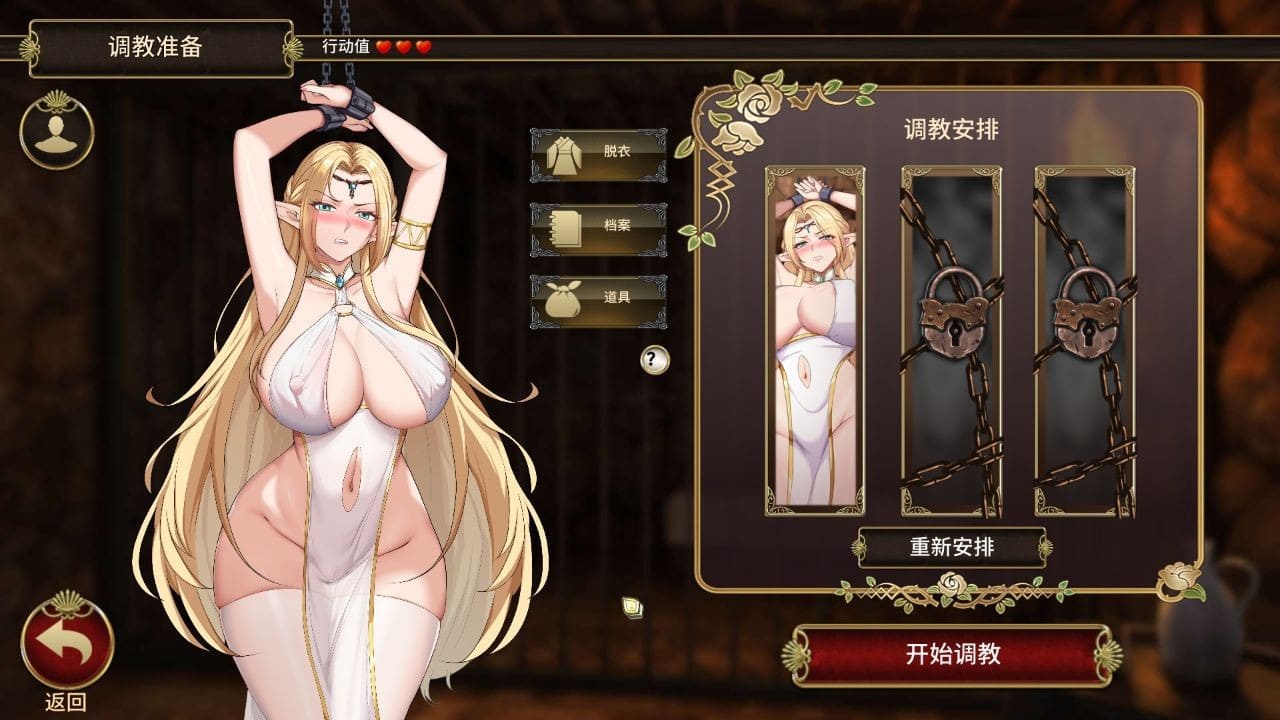 图片[2]-【安卓】堕落精灵·芙蕾雅(可解锁全CG) 官方中文版-免费资源铺