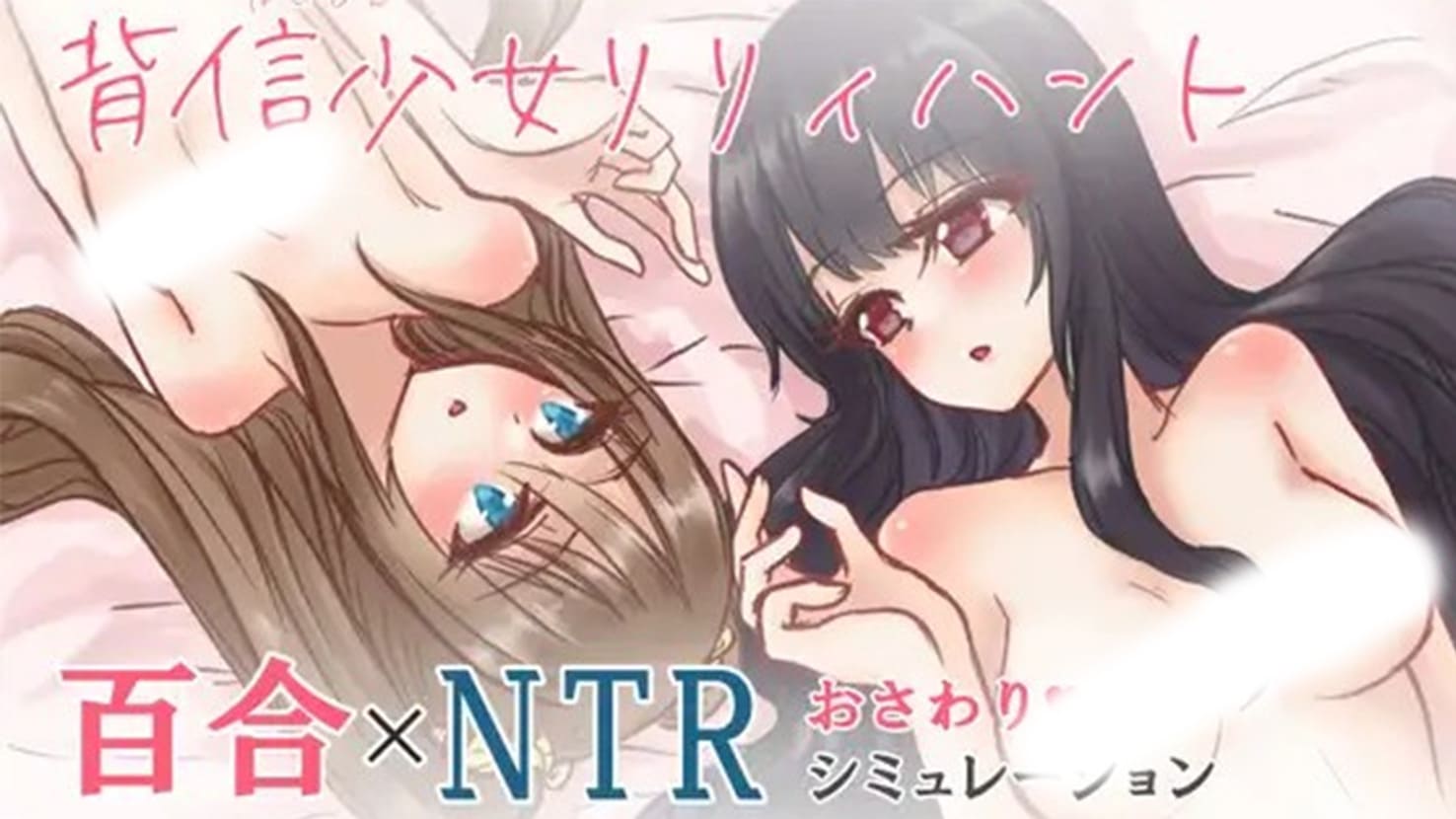 【安卓】背信少女~背信少女リリィハント 汉化版-免费资源铺