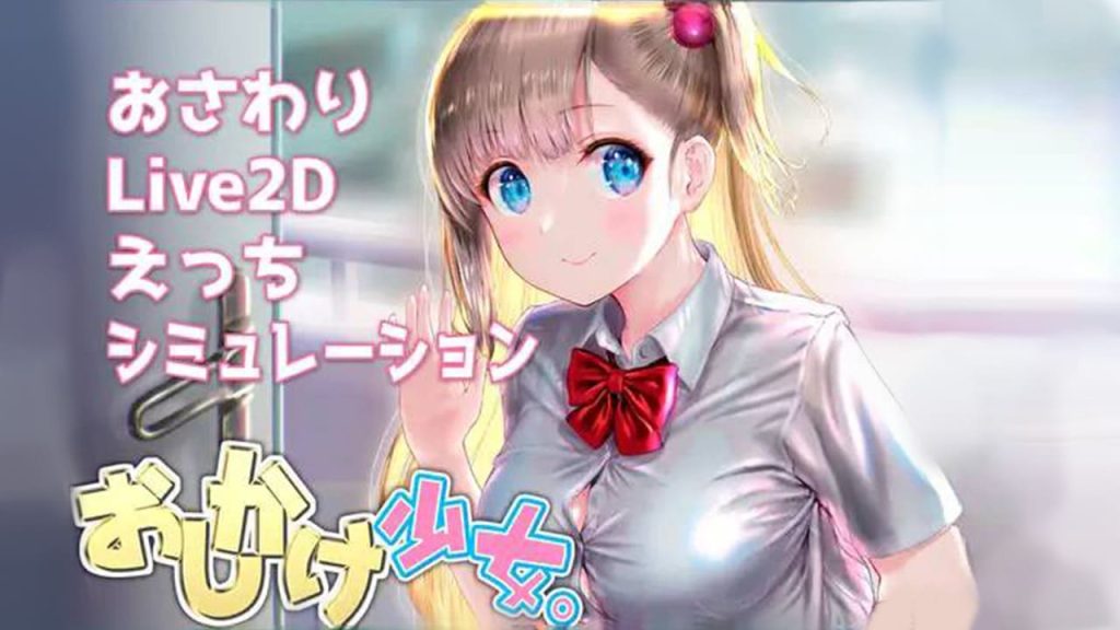 【安卓】搭讪少女，手把手教私人课程 おしかけ少女。～手とり足とりプライベートレッスン～V1.20 官方中文版-免费资源铺