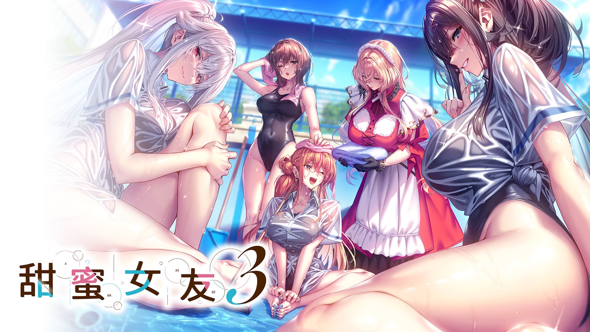 【安卓】甜蜜女友3~アマカノ３~汉化步兵版-免费资源铺