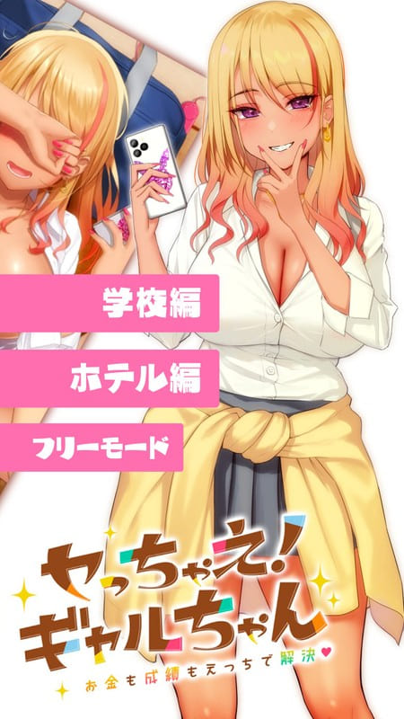 图片[2]-【安卓】上吧！辣妹酱 ～金钱与成绩都用H来解决～ヤっちゃえ!ギャルちゃん 官方中文版-免费资源铺