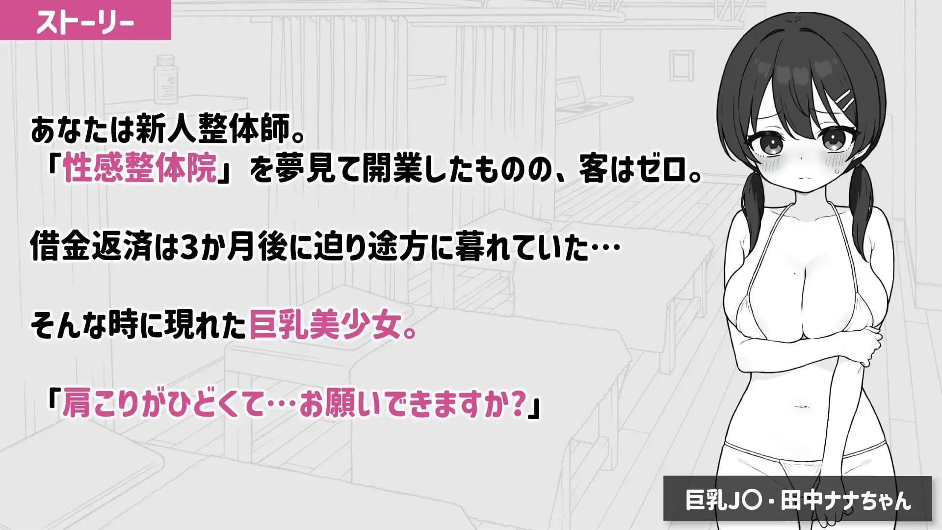 图片[2]-【安卓】心跳加速！性感按摩 ドキドキ!性感マッサージ V1.0.8 官方中文版-免费资源铺