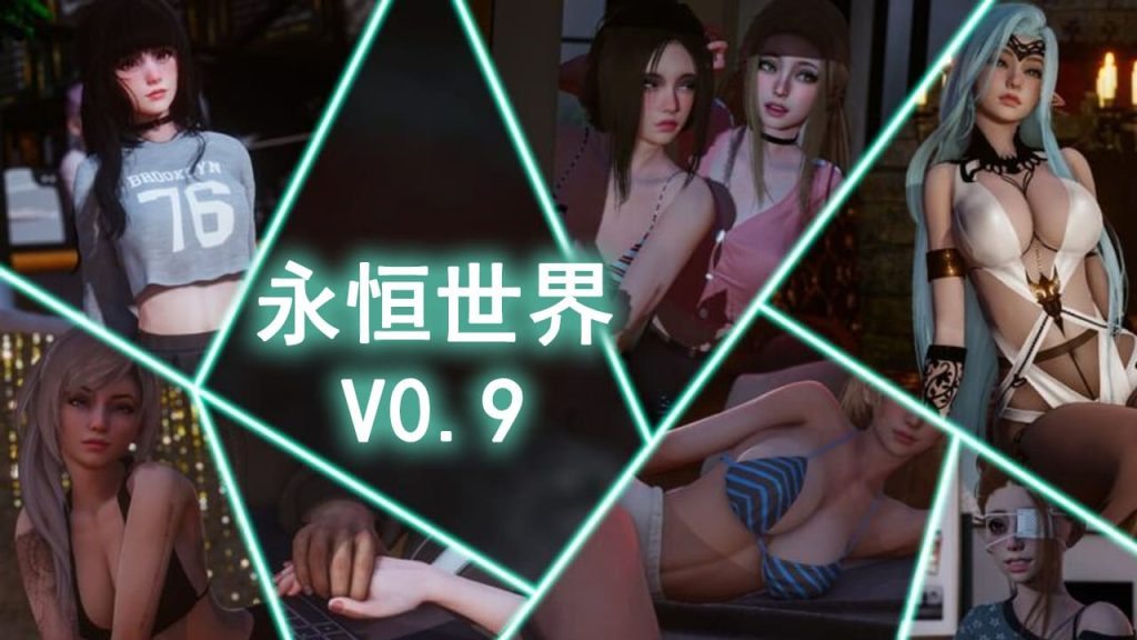 【安卓】永恒世界 Eternum V0.9 AI翻译 赞助抢先版-免费资源铺