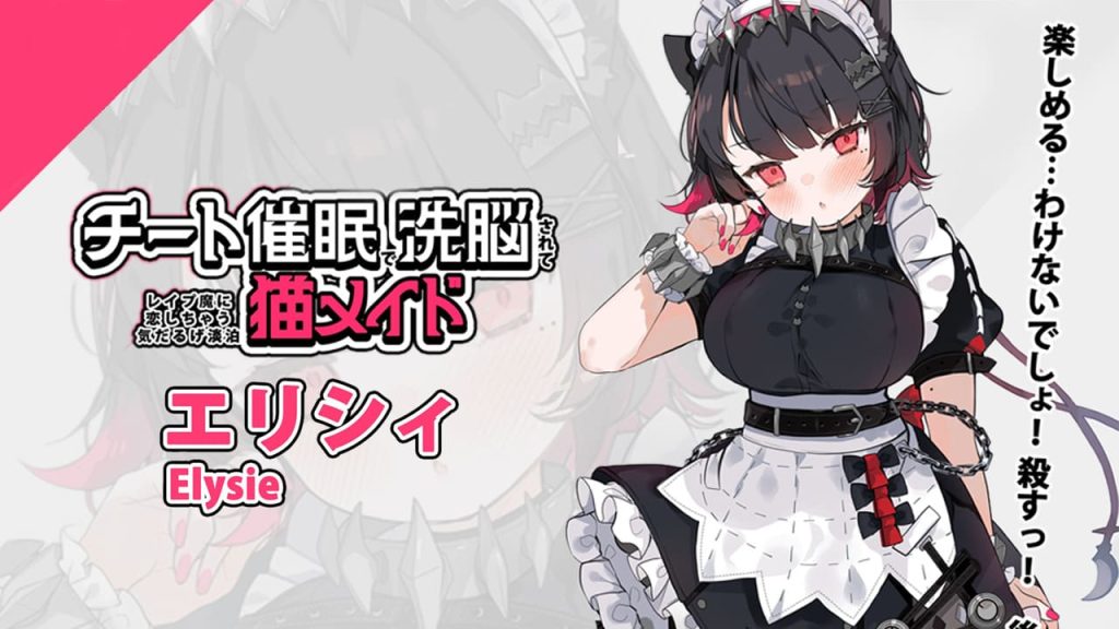 【安卓】用欺骗性催眠进行洗脑后，变得爱上强奸犯的慵懒淡漠猫女仆 チート催眠で洗脳されてレイプ魔に恋しちゃう気だるげ淡泊猫メイド 官方中文版-免费资源铺