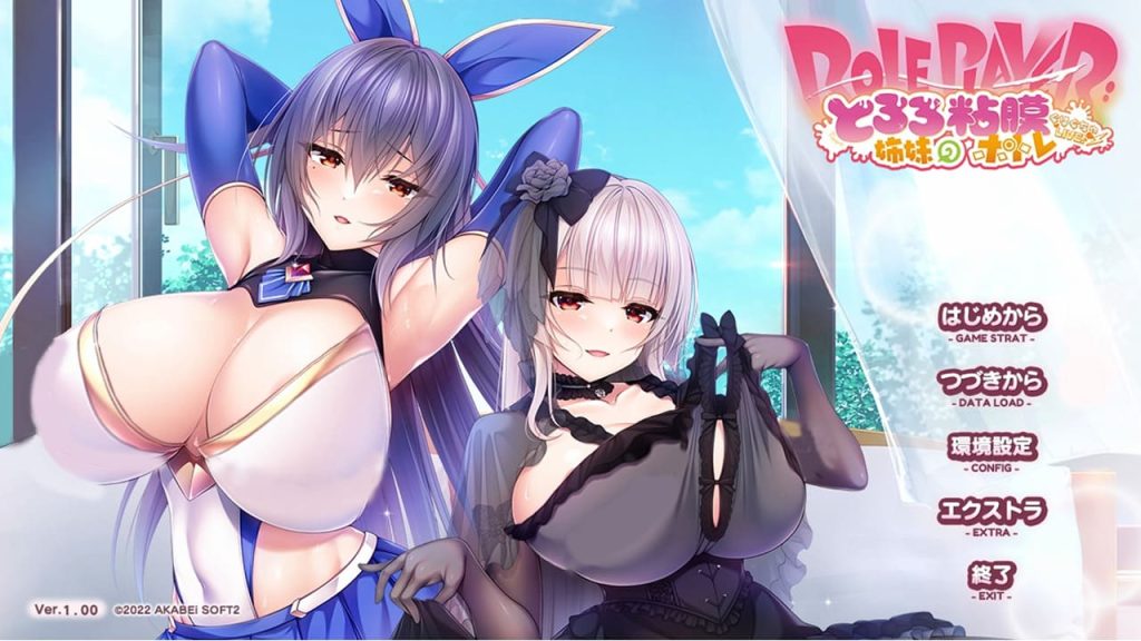 【安卓】小粥姐妹2 ROLEPLAYER：山掛姐妹的黏膜游戏 とろろの粘膜ポトレ ぐりぐちゃLIVE 完整汉化版+全回想-免费资源铺