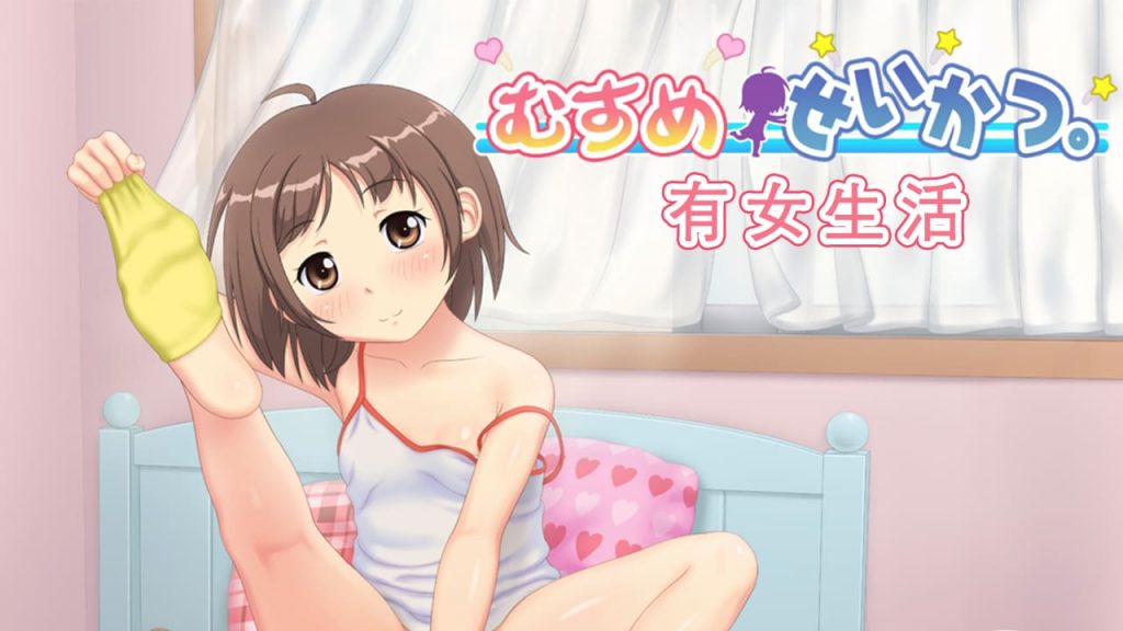 【安卓】有女生活 汉化版-免费资源铺