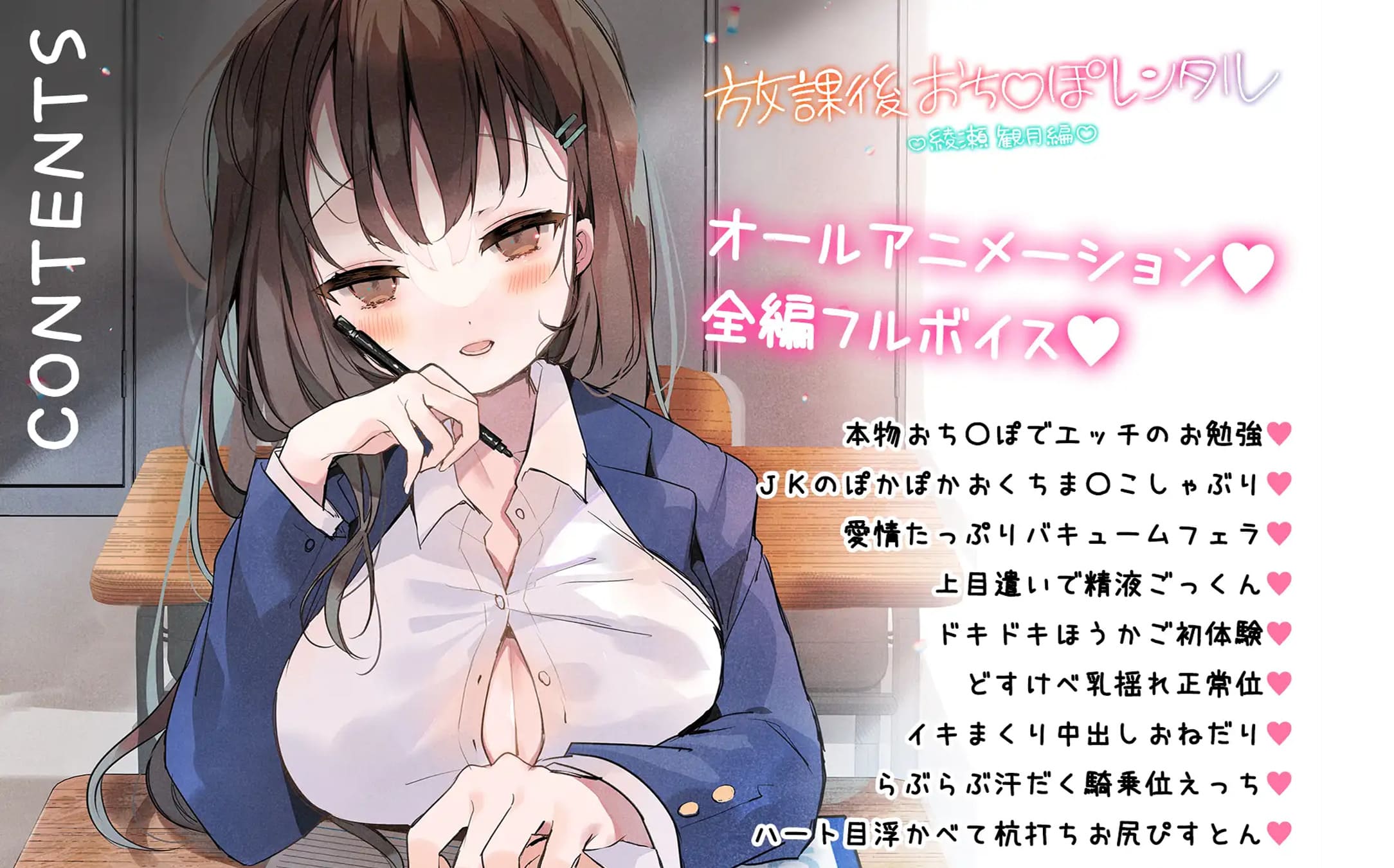 图片[2]-【安卓】放课后租借阴迳 绫濑观月篇 放課後おち〇ぽレンタル 綾瀬観月編 官方中文版-免费资源铺