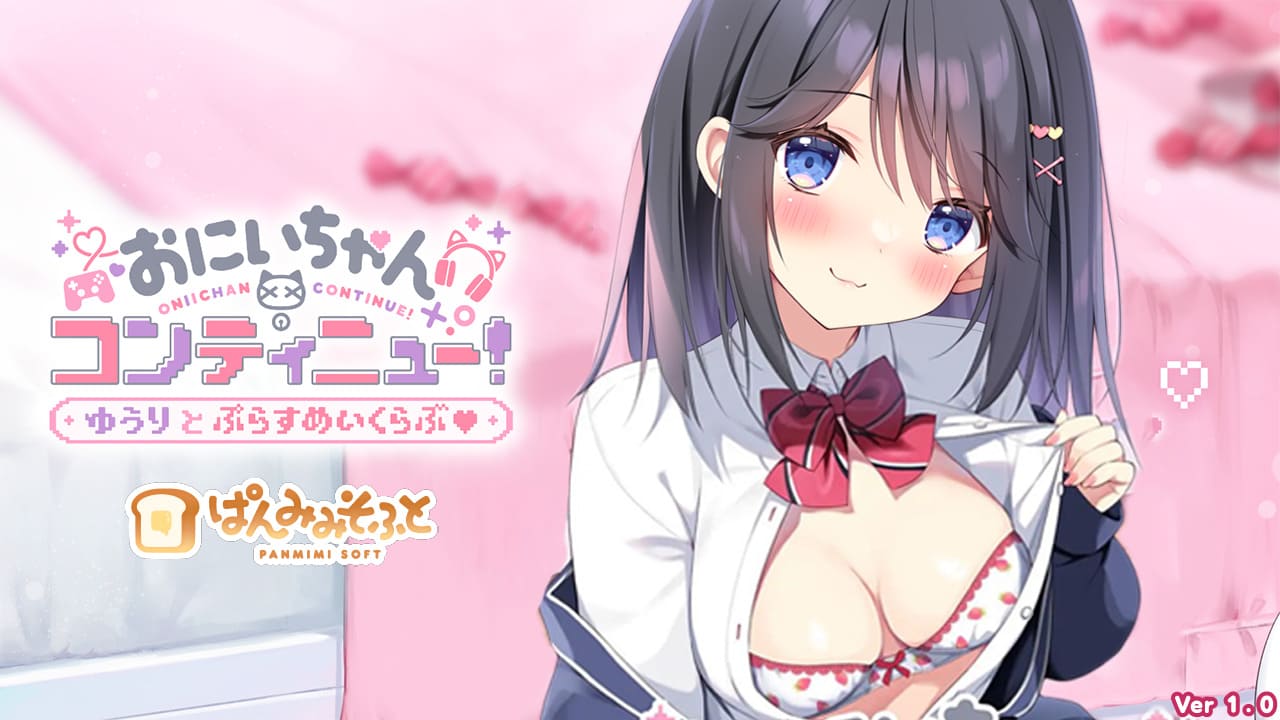 【安卓】欧尼酱继续！我与结梨的爱爱小秘密 汉化版-免费资源铺