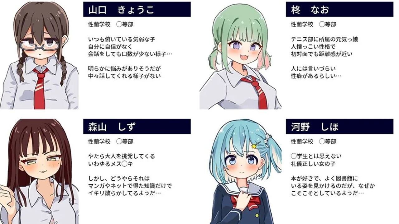 图片[3]-【安卓】性协～性行为协力委员会 V1.2 汉化版-免费资源铺