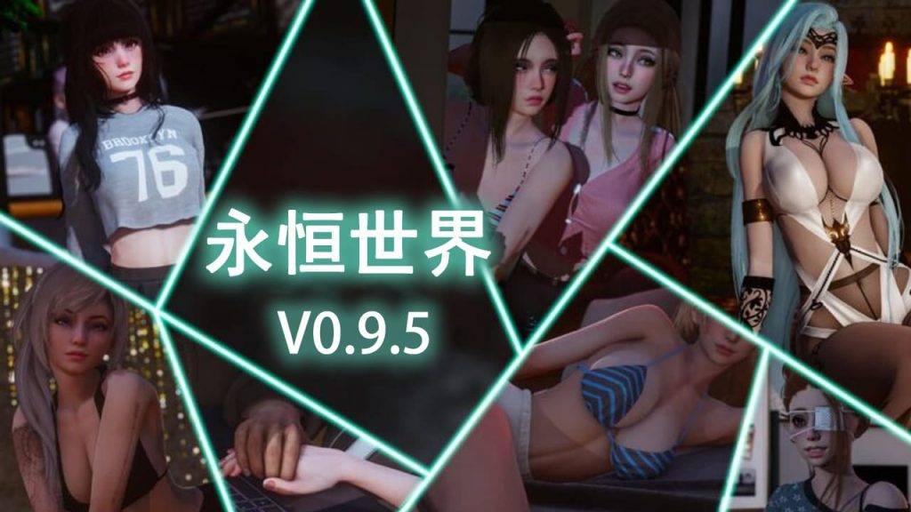 【安卓+ios】永恒世界 Eternum V0.9.5 官方中文步兵版-免费资源铺