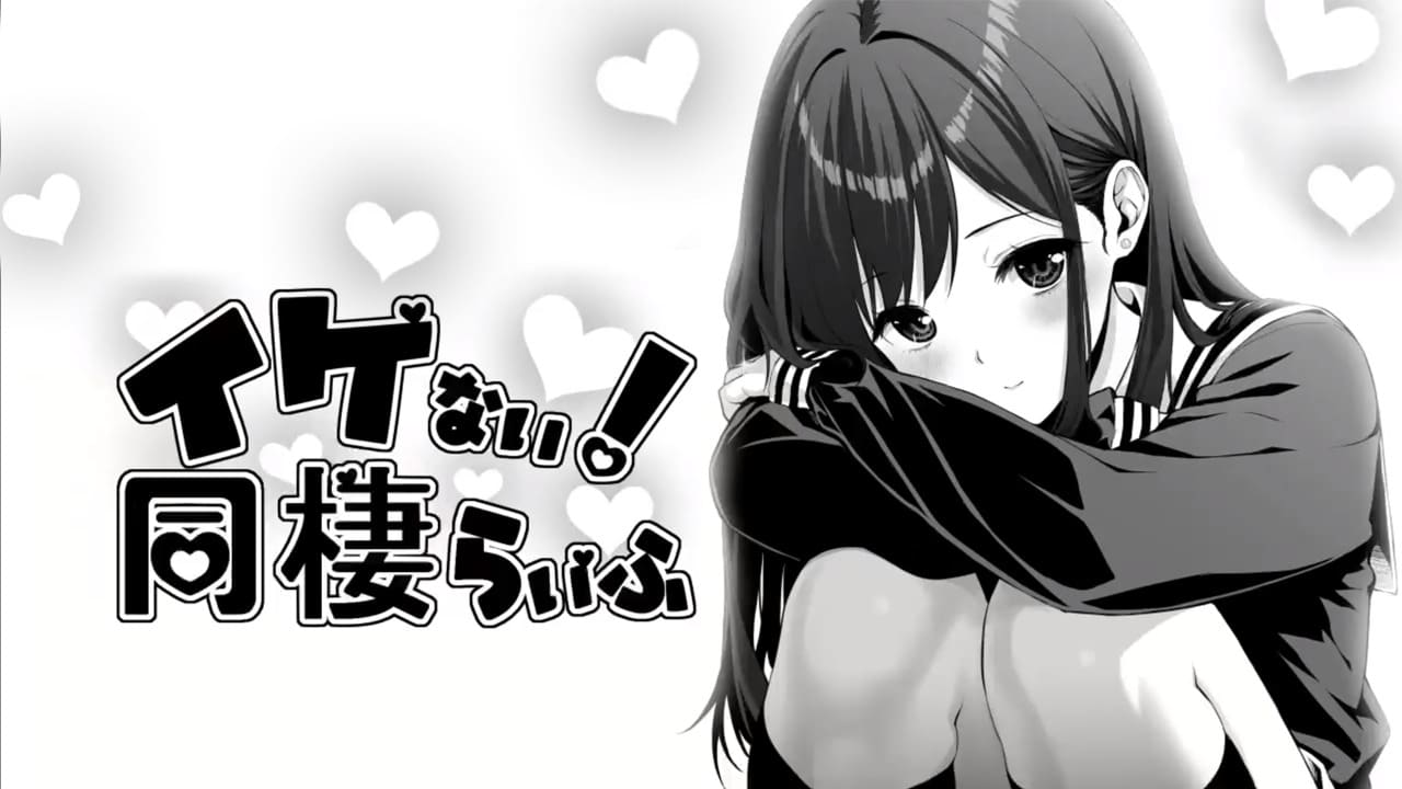 【安卓】不可以！同居生活 イケない！ 同棲らいふ 汉化版-免费资源铺