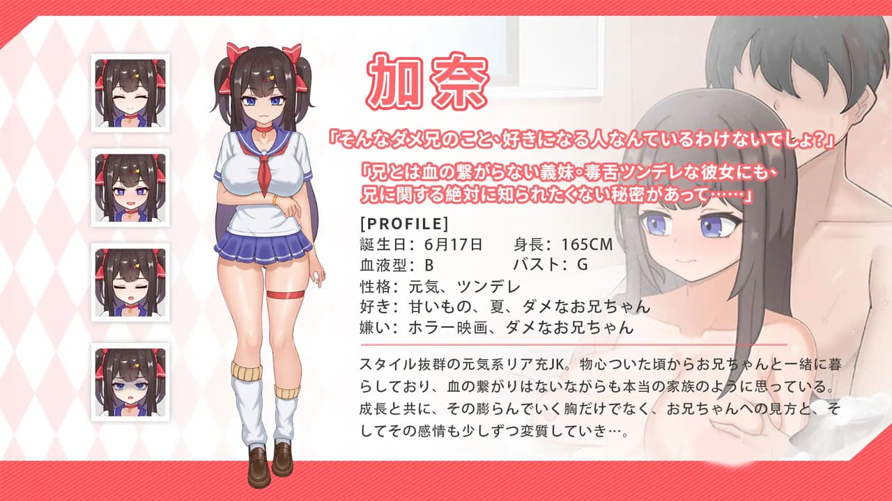 图片[2]-【安卓】傲娇妹妹与我的治愈日常 ~与我的傲娇同居人的亲密时光~官方中文版-免费资源铺