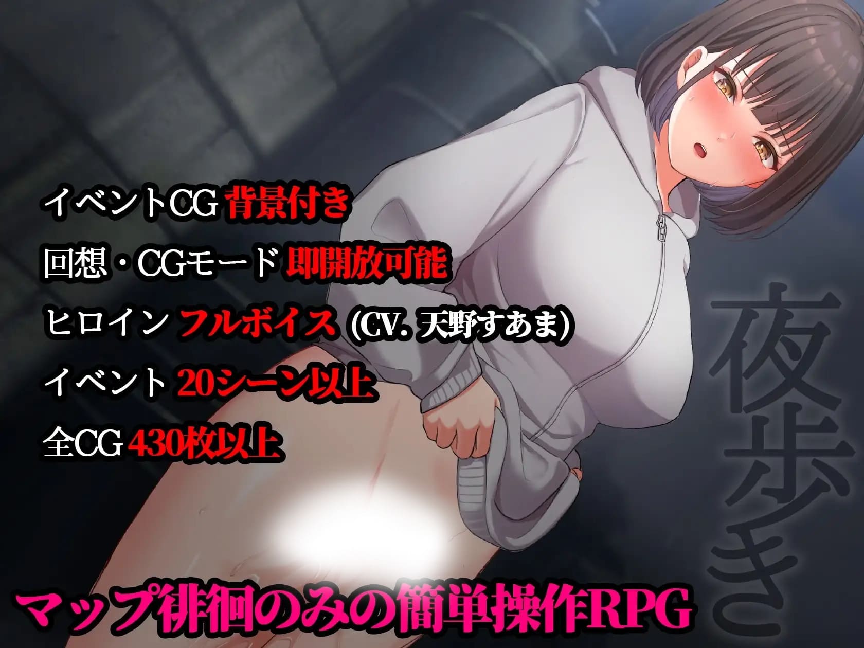 图片[3]-【安卓】夜行 Night Stroll 夜歩き 官中文版-免费资源铺