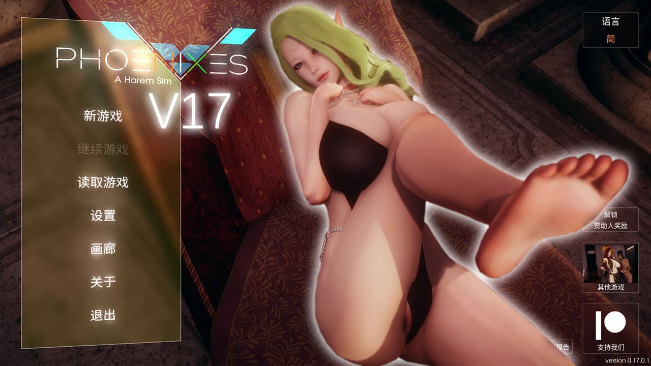 【安卓】神作SLG 凤凰V17 Phoenixes Ver17 官方中文版-免费资源铺