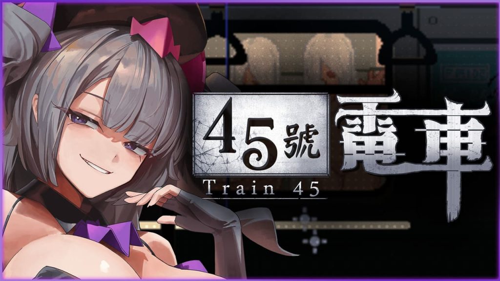 【安卓】45号电车~45番電車 Train45 官方中文步兵正式版-免费资源铺