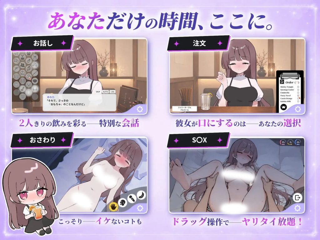 图片[4]-【安卓】被骗吞服交流 騙され吞みニケーション V1.0.3 汉化版-免费资源铺