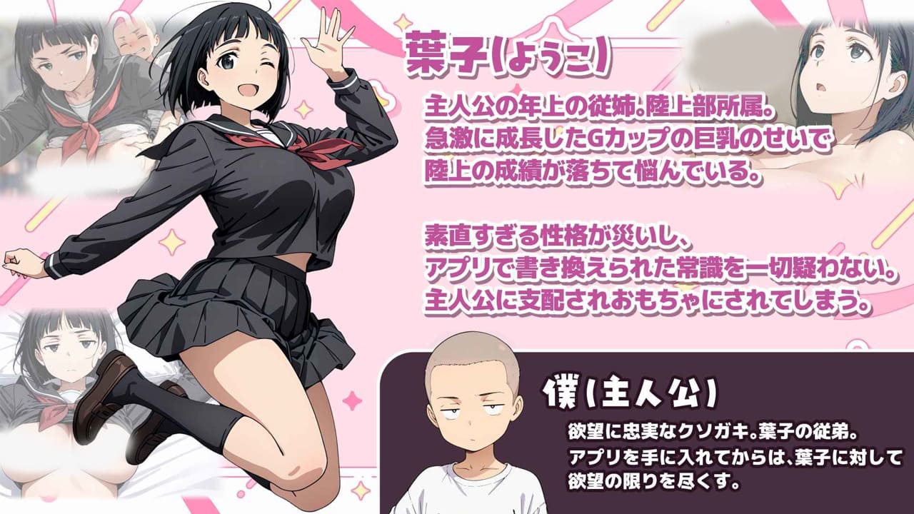 图片[2]-【安卓+苹果iOS】用人类操作APP对巨乳表姐为所欲为的故事 人間操作アプリで巨乳従姉を好き放題する話 汉化版-免费资源铺